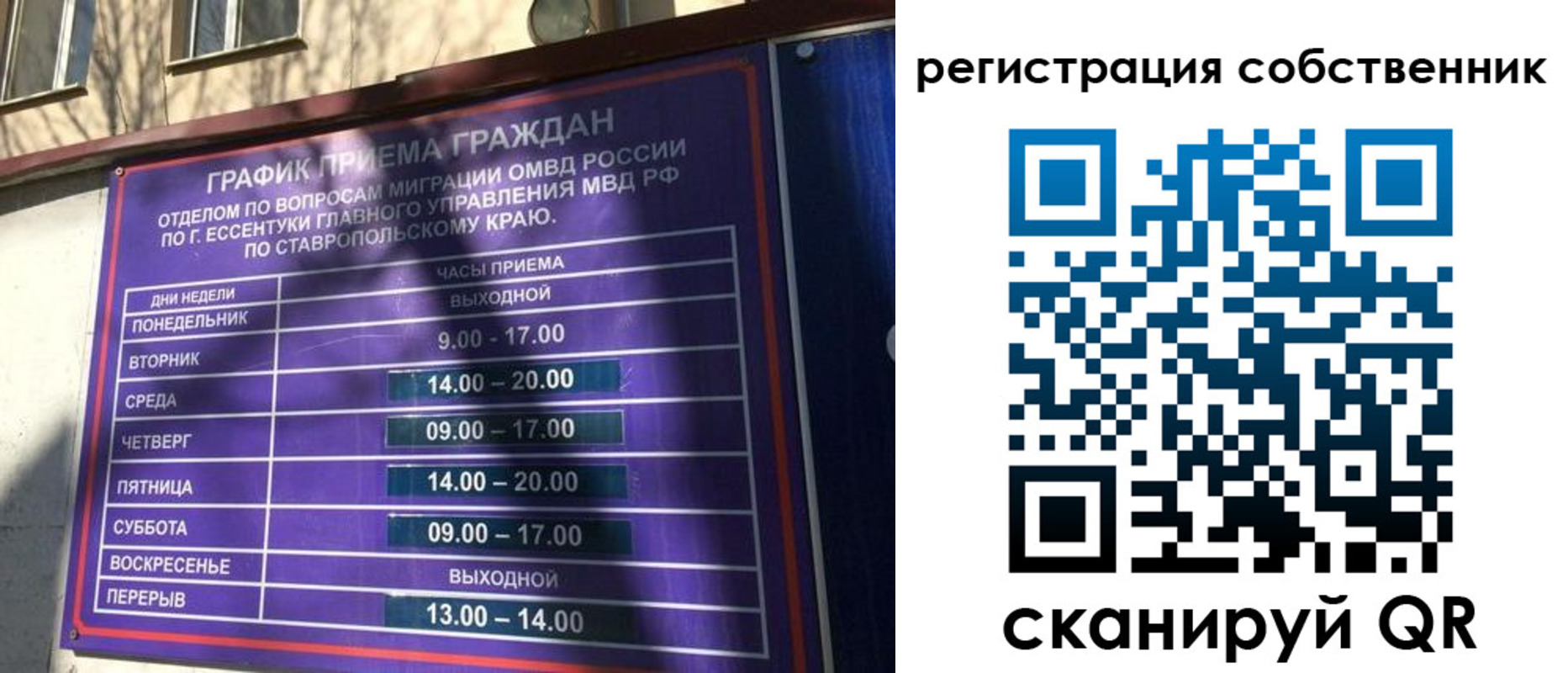 временная регистрация в Саяногорске