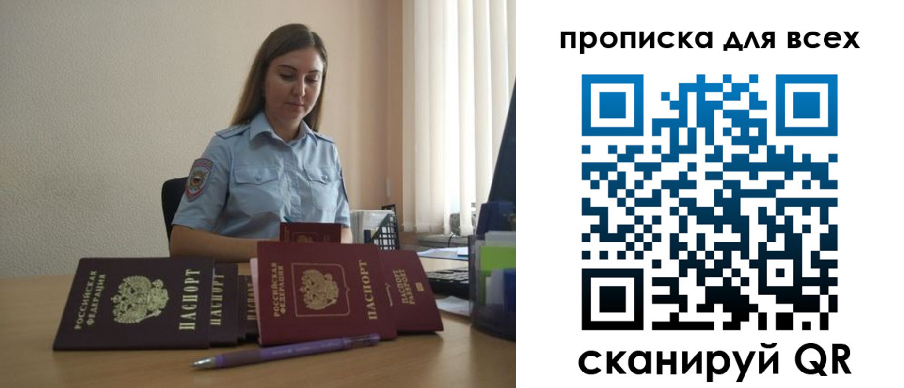 прописка штамп в Саяногорске