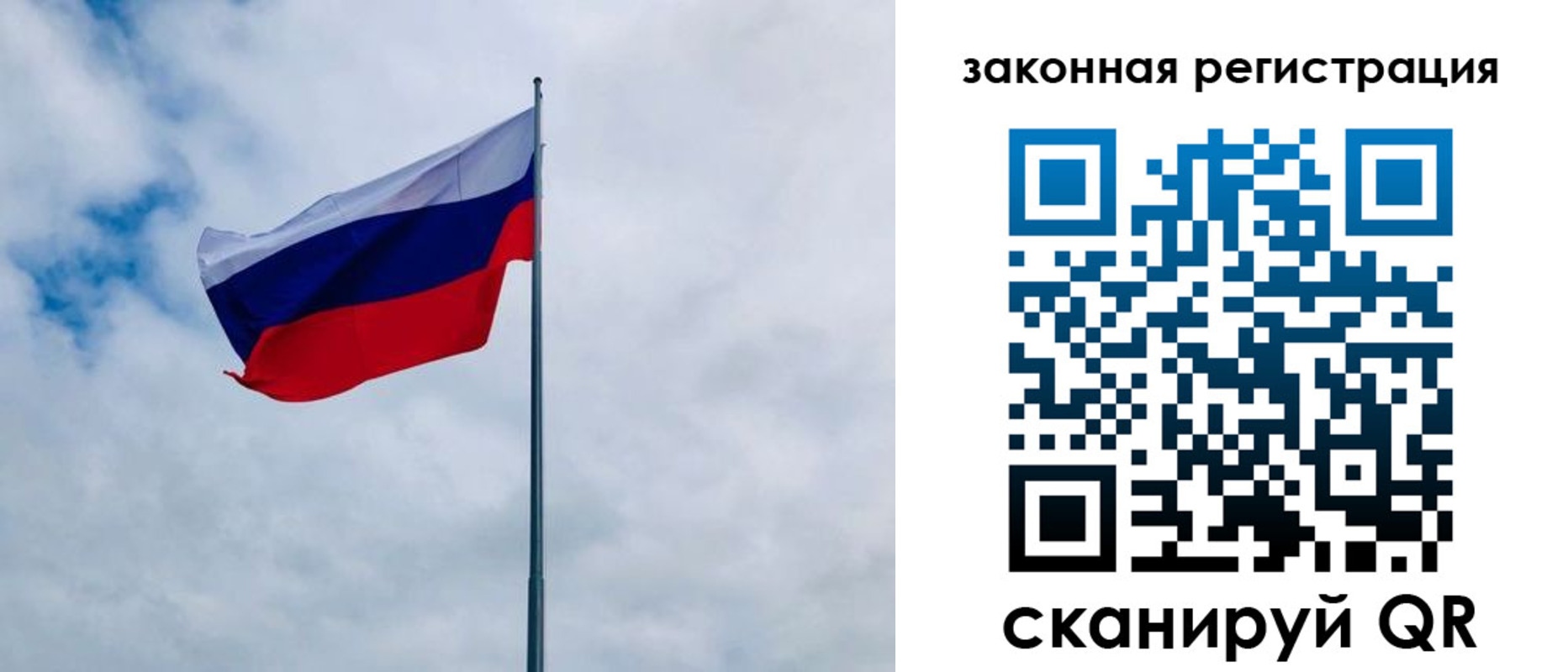 временная регистрация купить в Саяногорске
