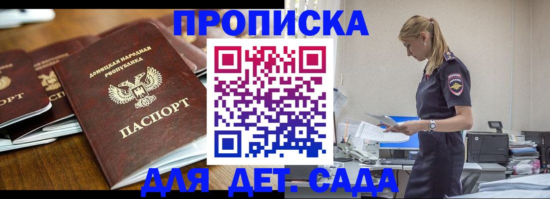 прописка для военкомата в Саяногорске