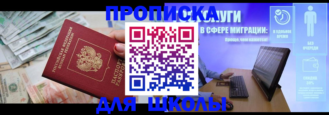 прописка иностранных граждан в Саяногорске