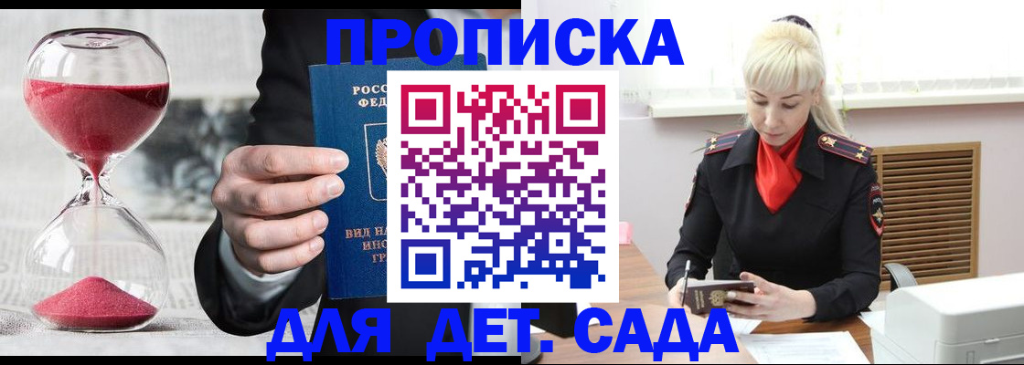 временная регистрация законно в Саяногорске