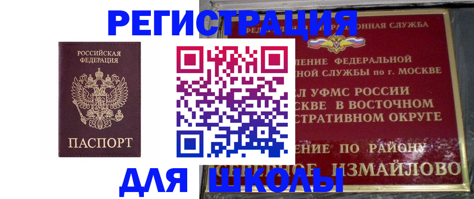 прописка в Саяногорске