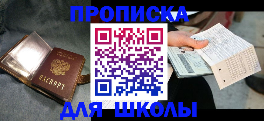 временная регистрация надежно в Саяногорске