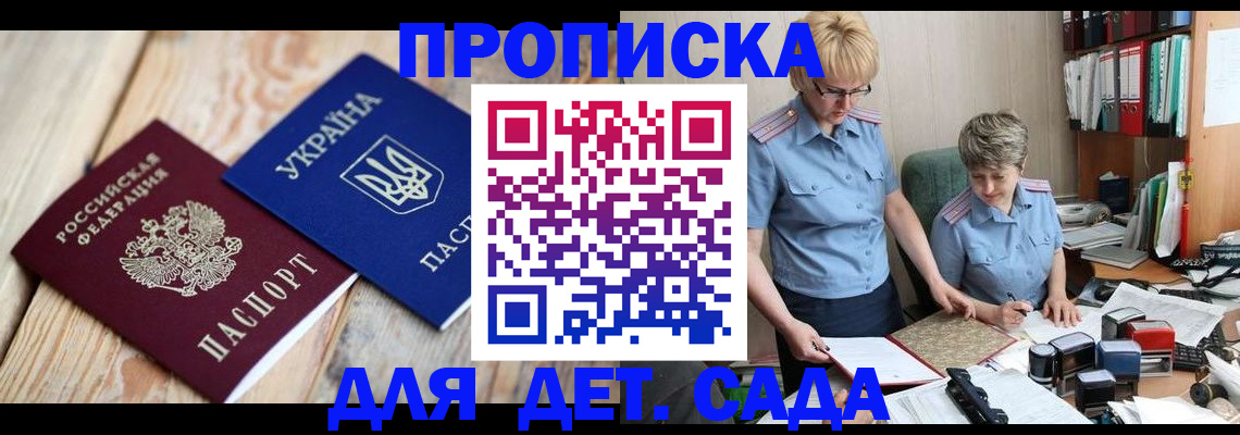 прописка иностранных граждан в Саяногорске